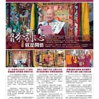 1652期真佛報