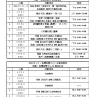 《修明雷藏寺、南豐資訊社》26年1月份活動時間表