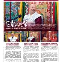  1590期真佛報