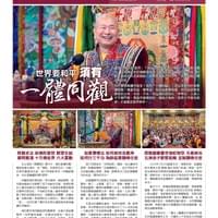 1639期真佛報