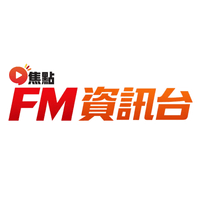 FM資訊台