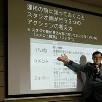 有賀廉尚,スタジオNOW,photonext,フォトネクスト,フォトスタジオコンサルタント,振袖,写真館売上アップ