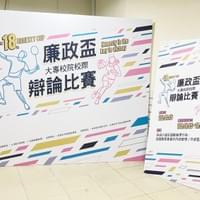 台北市政府政風處 視覺設計