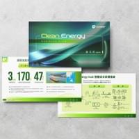 Quaser 簡報視覺設計