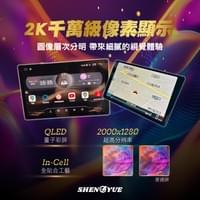 Shen Yue 申悅安卓汽車影音 視覺設計