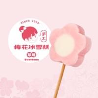 梅花冰雪糕 視覺設計
