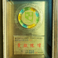 臺中市南屯區大墩國小活動中心落成紀念