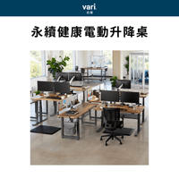 永續健康電動升降桌