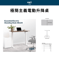 極簡主義電動升降桌