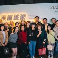 昱能海事2025感恩餐會