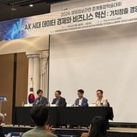 2026 한국지식경영학회 춘계학술대회