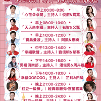紅豆電視台9/1新時段陣容