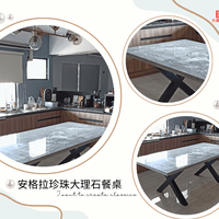 安格拉珍珠大理石餐桌