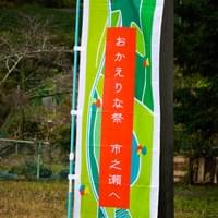 こののぼりが目印