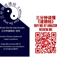 3 Minute Dao De Jing