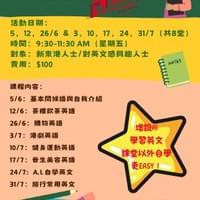 實用英文初班