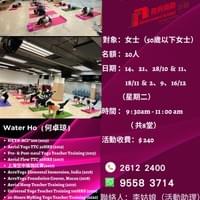 婦女伸展初階班