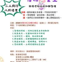 惜物重生-與情感物品的和解整理