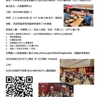 2026「譚仔三哥米線捐贈活動」