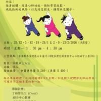 週一下午健體伸展班