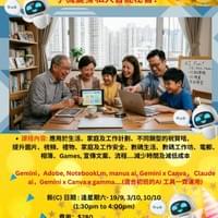 AI中班生活應用系列1