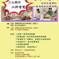 整序.整心