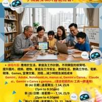 AI中班生活應用系列1
