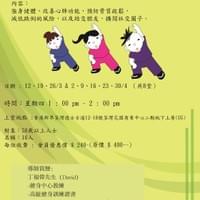 週四下午健體伸展班