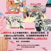 「智」潮手機北上攻略班2.0