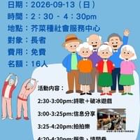 懇親日 - 大腦健身房