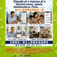 AI中班生活應用系列2