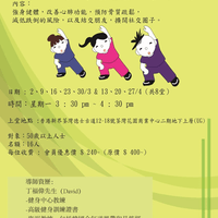 週一下午健體伸展班