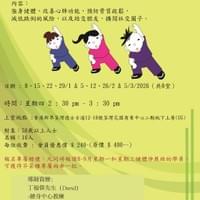 週四下午健體伸展班