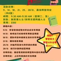 實用英文中班