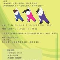 健體伸展班(週一下午)