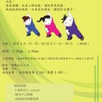 健體伸展班(週四下午)