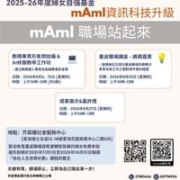 mAml職場站起來