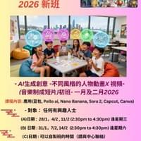 AI生成創意視頻1-2月課程