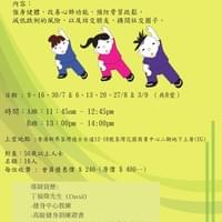 健體伸展班(週四下午)