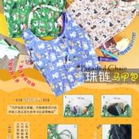 珠链马甲包
