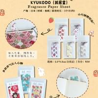 日本鸠居堂纸香片
