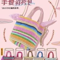 Shumai手提斜挎包RAVINE编制系列