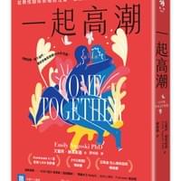 一起高潮