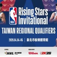 NBA未來之星邀請賽 