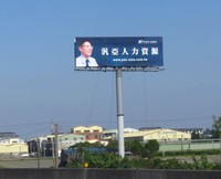 汎亞人力-高速公路廣告 國道T霸  TBAR看板