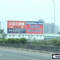 HighWayAds