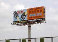 全冠AVC-高速公路廣告 國道T霸  TBAR看板