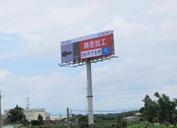 台灣基恩斯-高速公路廣告 國道T霸  TBAR看板