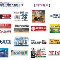 國道廣告-T霸看板[合作客戶]