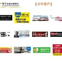T霸廣告